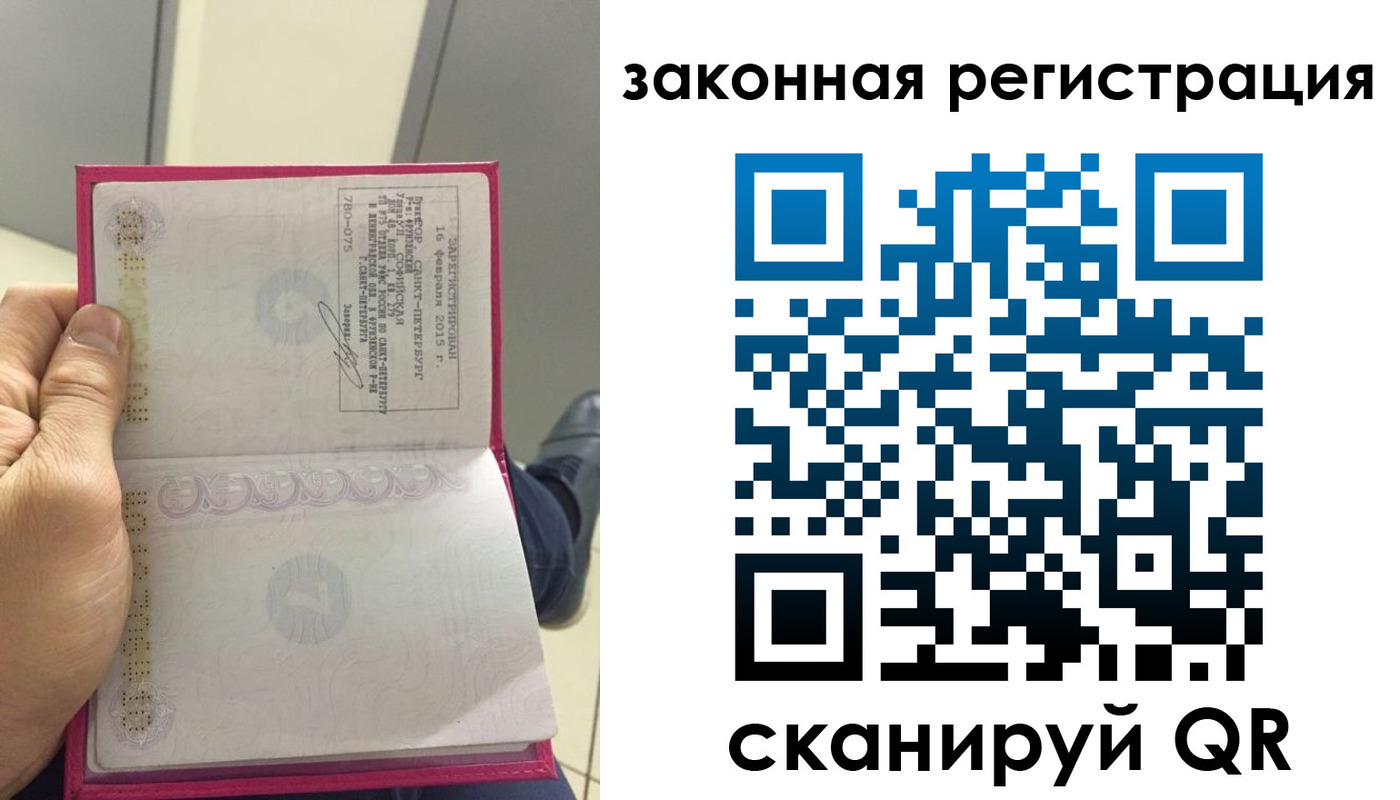 прописка гарантия в Белоярске