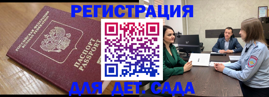 регистрация для школы в Белоярске