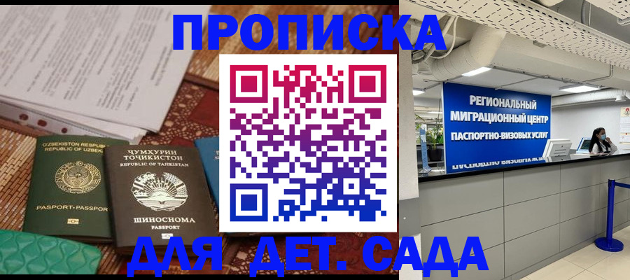 миграционный учет в Белоярске