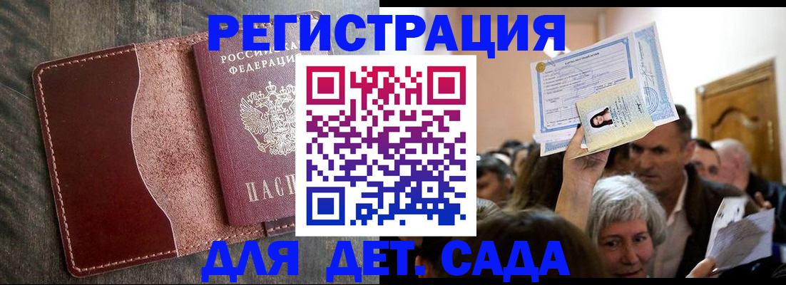 временная регистрация надежно в Белоярске