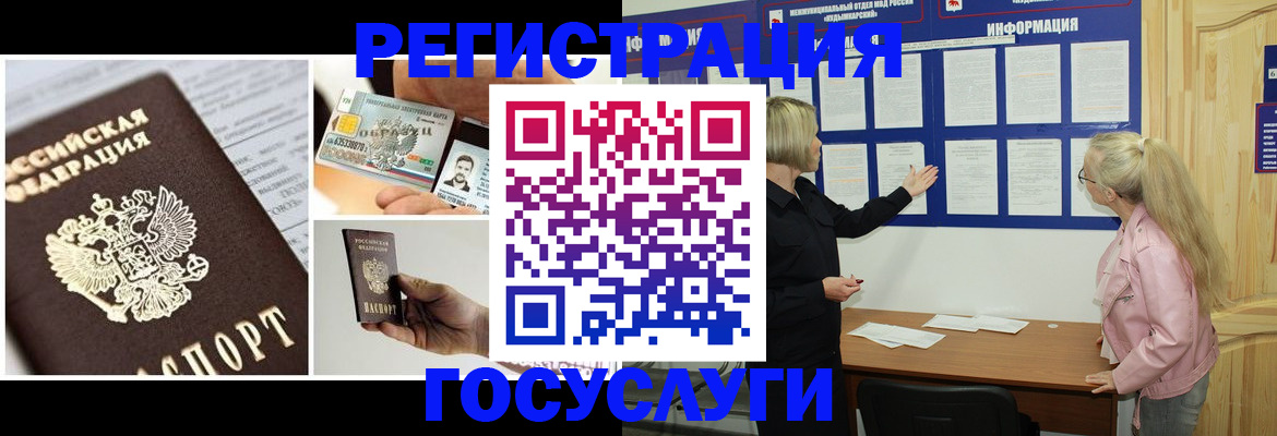 регистрация для школы в Белоярске