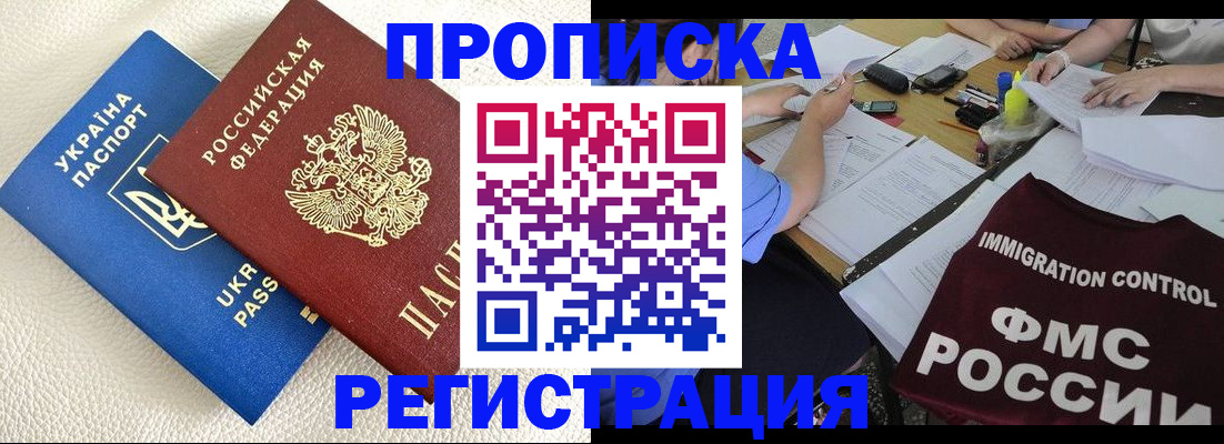 временная регистрация поиск в Белоярске